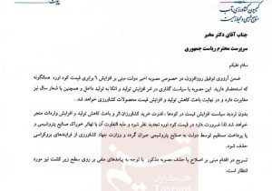 افزایش ۶ برابری قیمت کودکشاورزی تولید را کاهش می دهد